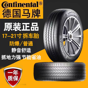 马牌轮胎215 225 235 245 255 275/35 40 45 50 55R17 18 19 20寸