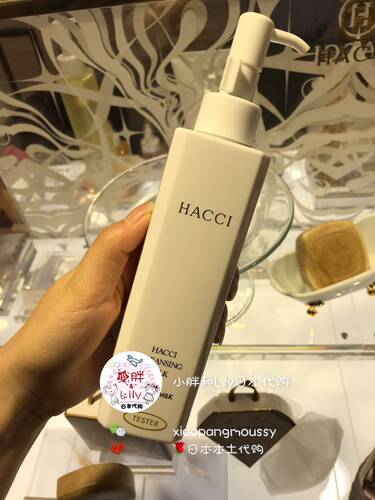 hacci蜂蜜牛奶保湿190ml卸妆乳