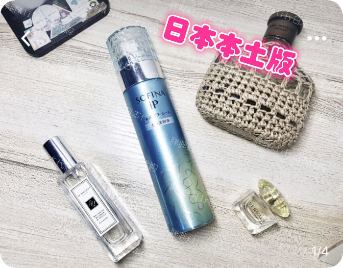 小胖日本采购 苏菲娜/SOFINA IP美活浓密碳酸泡土台肌底美容液90g