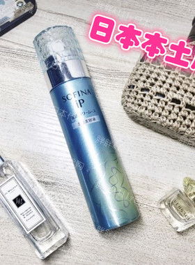 小胖日本采购 苏菲娜/SOFINA IP美活浓密碳酸泡土台肌底美容液90g