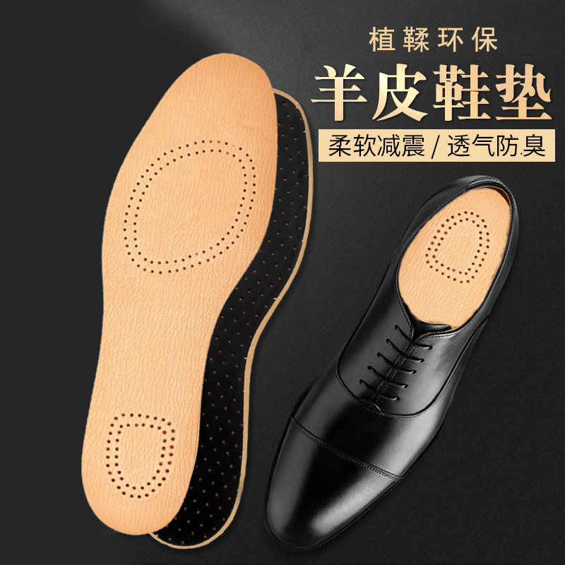 环保羊皮鞋垫男女柔软透气吸汗防臭舒适工装靴redwin乳胶红翼鞋垫