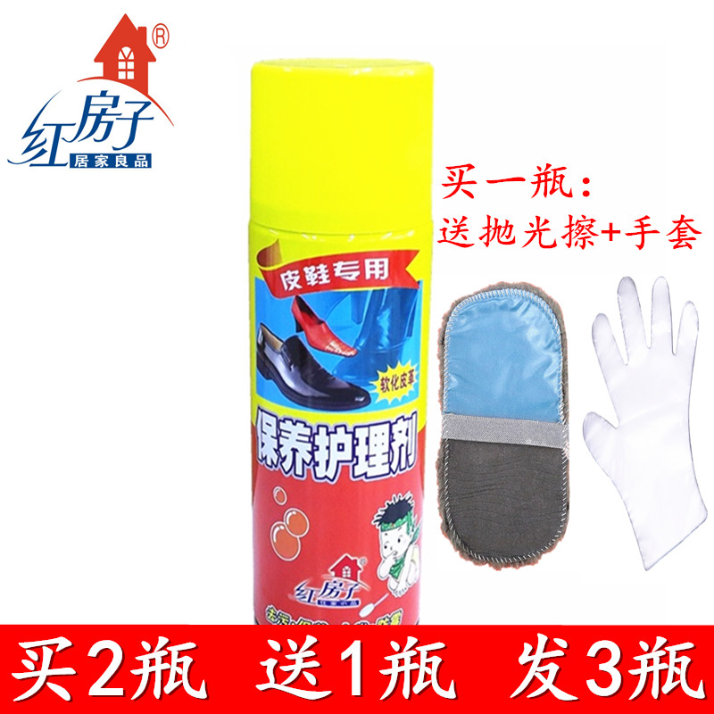 红房子皮革专用保养护理剂皮鞋皮具皮衣沙发上光光亮蜡无色鞋油蜡