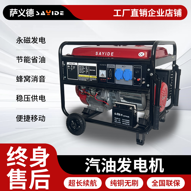 萨义德发电机省油稳定低噪音