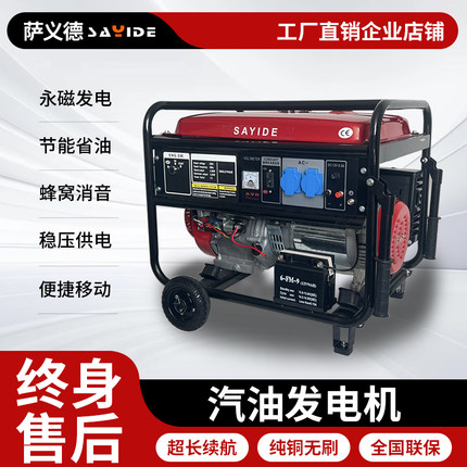 3KW汽油发电机220V家用小型10千瓦户外三相380V大功率5/6/12千瓦