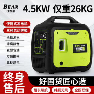 合伙熊变频发电机220v小型4500W静音汽油家用户外野营便携式摆摊