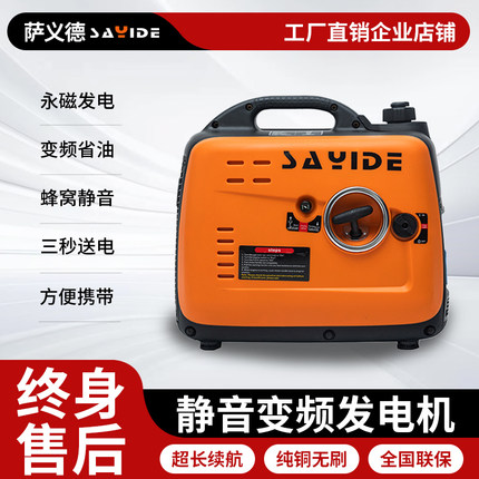 萨义德静音变频发电机汽油220v小型家用大功率摆摊户外野营便携式
