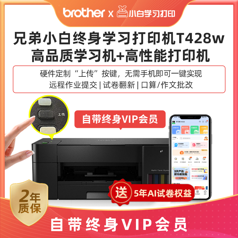 学习自动批改作业小白终身SVIP