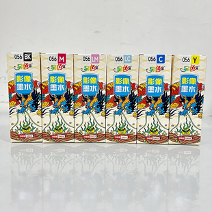 另色鬼适合爱普生L8058 带防伪可查询真 18058打印机056墨水带盒装