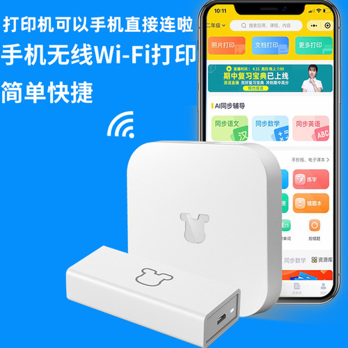 手机打印远程智慧盒子小白含vip