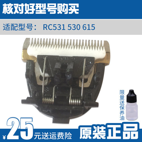 超人电动理发器刀头刀片通用