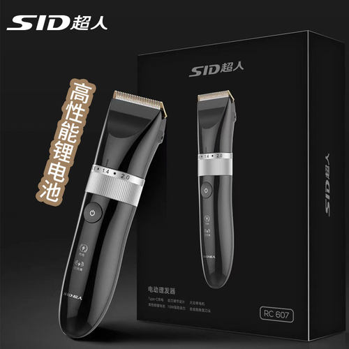 超人RC607理发器智能电动充电式剃头刀电推剪大功率电推子