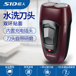 电动胡须刀水洗刀头 刮胡刀男士 SID 超人SS230剃须刀充电式