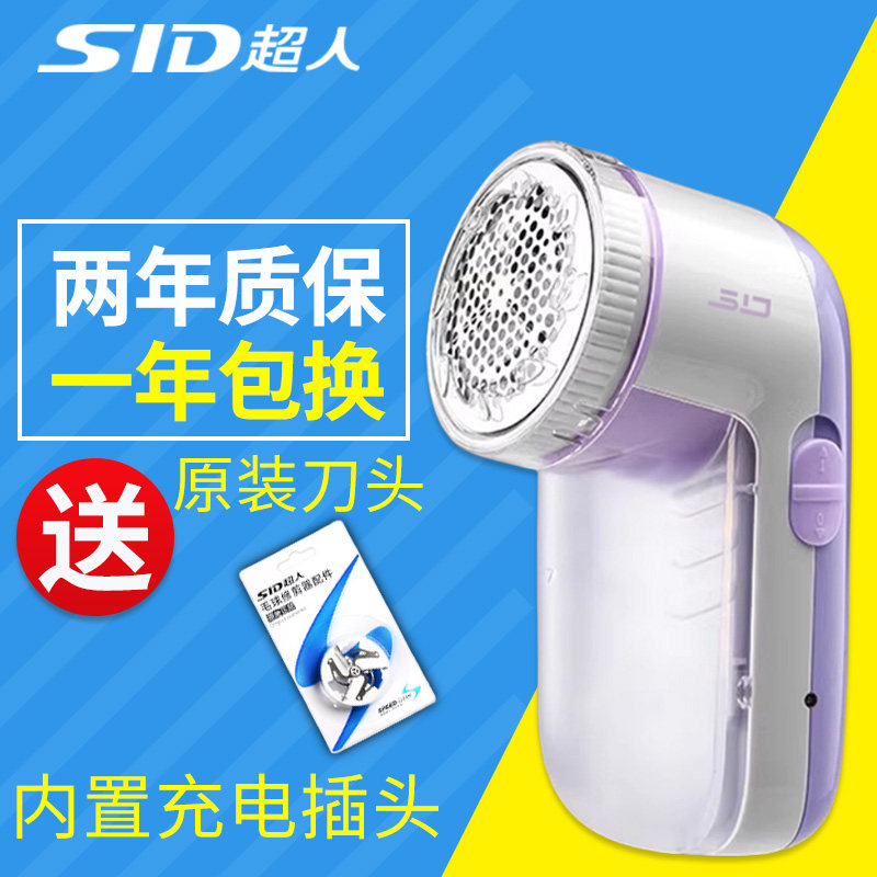 超人毛球修剪器充电式电动吸去除剃毛球器衣服刮脱吸打毛机大功率