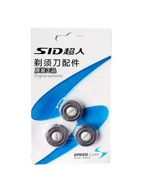 超人电动剃须刀配件刮胡刀原装刀头刀片通用RS332 357 7325三个装