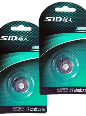 SID超人正品剃须刀856 857 862  867刀头刀片刀网两个装适用866等