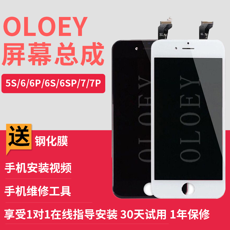 Æ»¹û6sÆÁÄ»×ܳÉseÔ×°iphone7pÊÖ»úÄÚÍâ5sάÐÞÁù6sp»»ÍâÆÁÆßplus