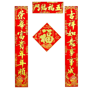 2026新款春节背胶对联家用马年春联过年新年新春农村大门绒布门联