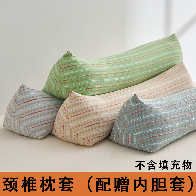 三角护颈椎枕套不含芯圆柱形组合睡眠专用枕头艾草黄豆决明子荞麦