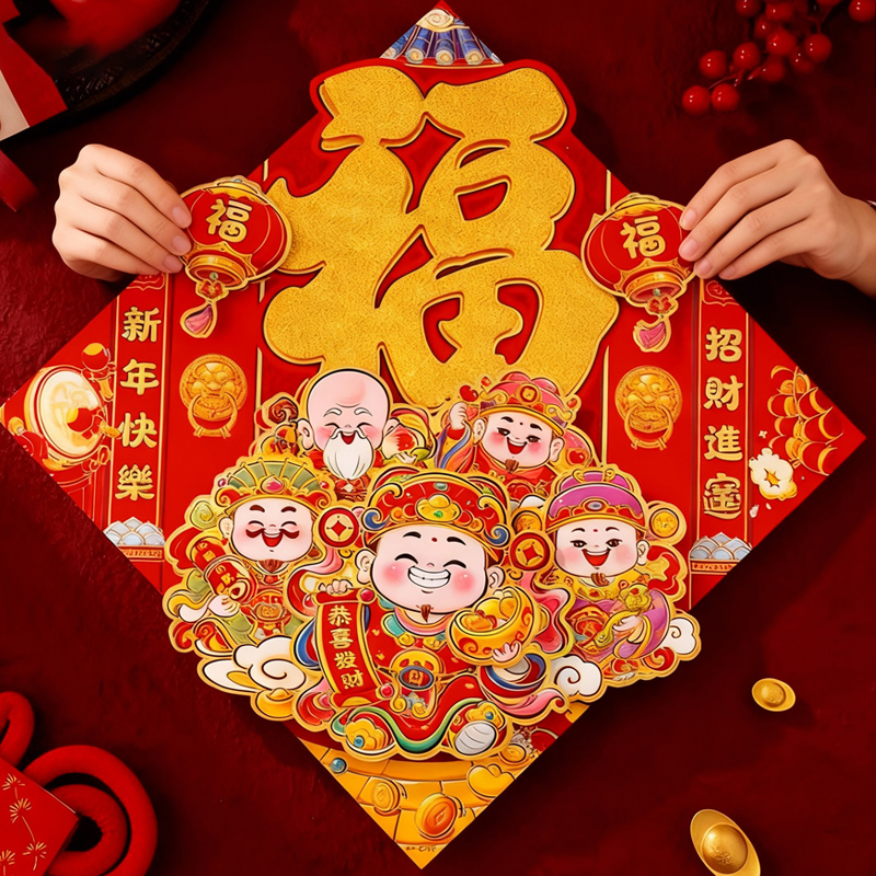 马年福字门贴2026新年新款春节立体高档生肖门福过年大门装饰贴纸