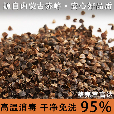 荞麦壳散装熟免洗荞麦皮助眠枕头成人颈椎枕芯儿童凉枕家用填充物
