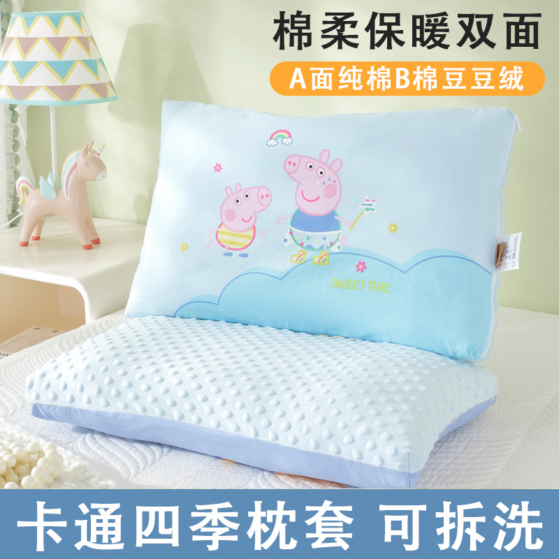 小猪佩奇全棉儿童枕头套30x50幼儿园宝宝纯棉枕套冬季通用40*60cm