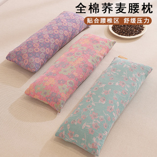 腰枕睡觉专用圆柱荞麦小枕头腰椎间盘突出护腰垫腰枕腰垫腰部支撑
