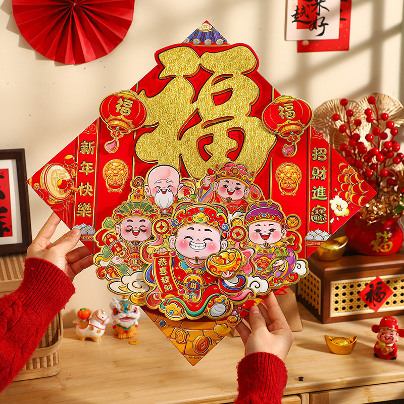 马年福字门贴2026新年新款春节立体高档生肖门福过年大门装饰贴纸,节庆用品/礼品,福字/窗花/窗贴,淘宝优惠券,粉丝福利购,淘宝优惠卷