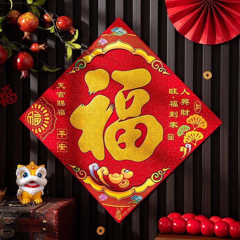 马年绒布福字门贴2026年新款春节大号大门自粘式过年新年装饰年画,节庆用品/礼品,喜字/剪纸/贴纸,淘宝优惠券,粉丝福利购,淘宝优惠卷