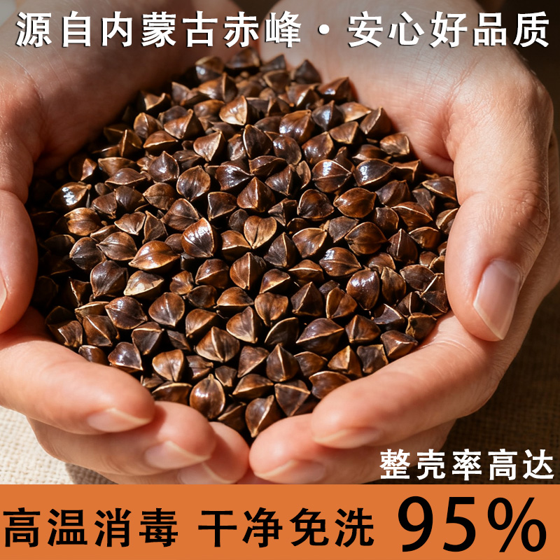 荞麦壳散装10斤免洗荞麦皮儿童夏凉枕芯填充物成人全荞麦枕头