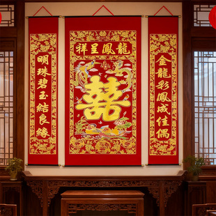 婚礼中堂对联新人拜堂中堂挂画龙凤鸳鸯喜创意烫金绒布结婚道具