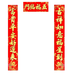马年春节绒布对联2026新款自粘金字春联福字贴画家用大门过年对贴