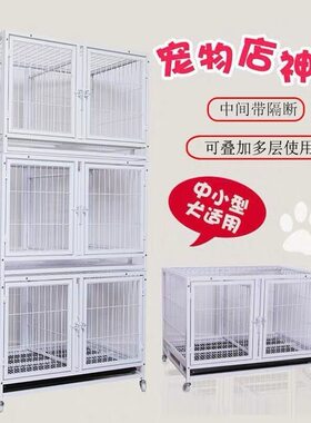 四层带隔断宠物店专用子母笼
