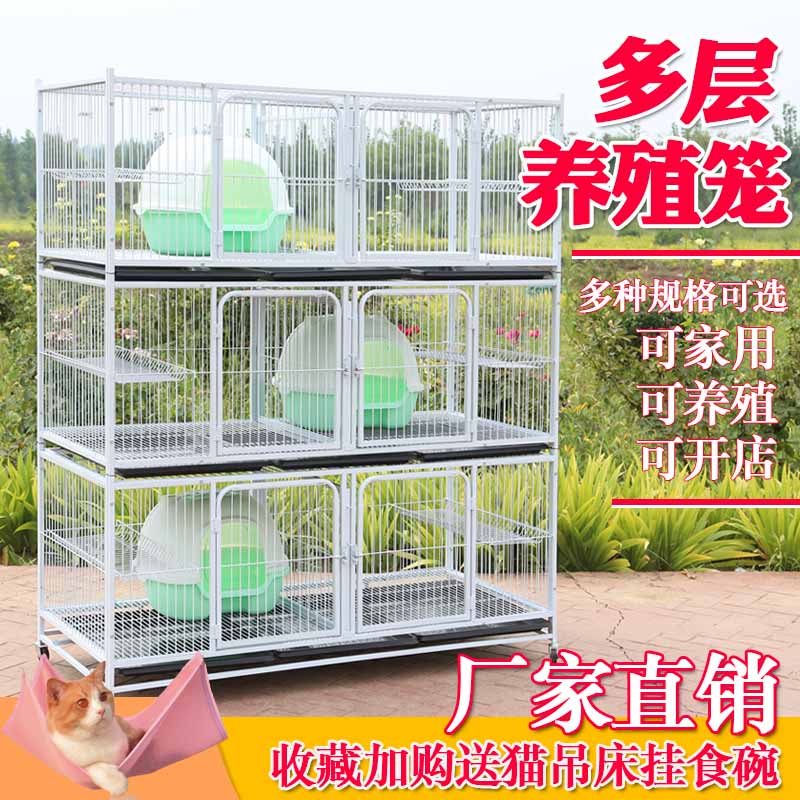 限时2件3折猫繁殖三层繁育猫舍双层家用猫笼子