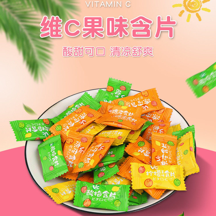 陈皮含片维生素C压片糖陈皮味柠檬味酸梅味清新口气薄荷糖