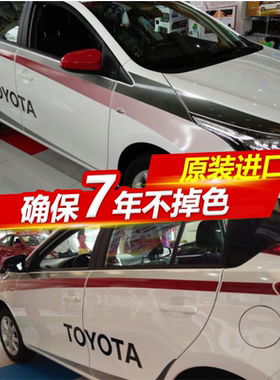 适用于14-19广汽 致炫车身彩条致炫贴花改装车贴拉花腰线全车贴纸