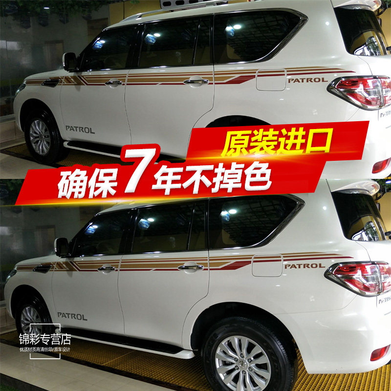 专用日产新途乐车贴尼桑红色y62