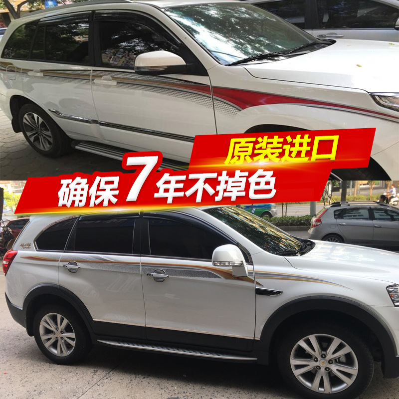 斯巴鲁XV/傲虎/森林人/五十铃mu-X车身彩条 拉花腰线车贴纸装饰贴