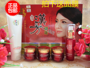 正品美御佳汉方套装净白靓颜五合一补水化妆品包邮