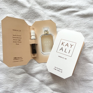 现货！Kayali卡亚利 Vanilla | 28香草琥珀/1.5ml试管
