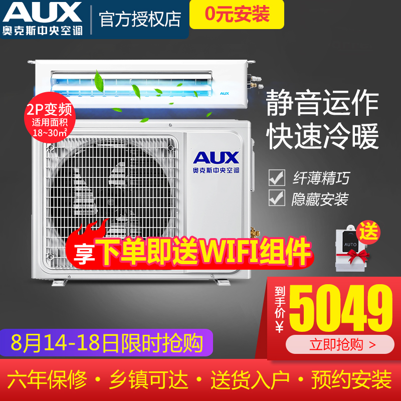 AUX/°Â¿Ë˹ Ò»ÍÏÒ»2Æ¥±äƵ·ç¹Ü»ú¼ÒÓÃÖÐÑë¿Õµ÷ GR-51DW/BPDC7-C