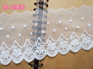 宽10CM 辅料刺绣 蕾丝花边网布花边裙子窗帘DIY 服装