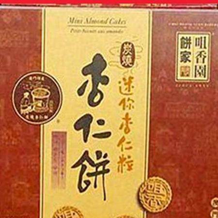 澳门特产代购手信送礼澳门手工咀香园饼家迷你杏仁粒杏仁饼165g