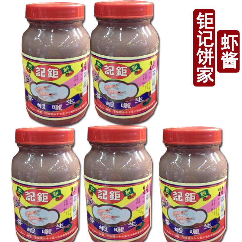 澳门小吃代购食品年货下饭菜拌炒菜调味料手信钜记饼家虾酱370g