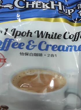 澳门进口马来西亚泽合怡宝2合1即溶白咖啡食品速溶无添加糖360g