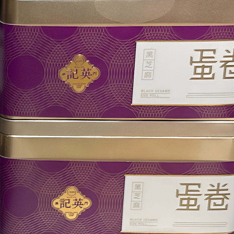 澳门特产代购进口食品零食传统手信办公室英记饼家黑芝麻蛋卷包邮