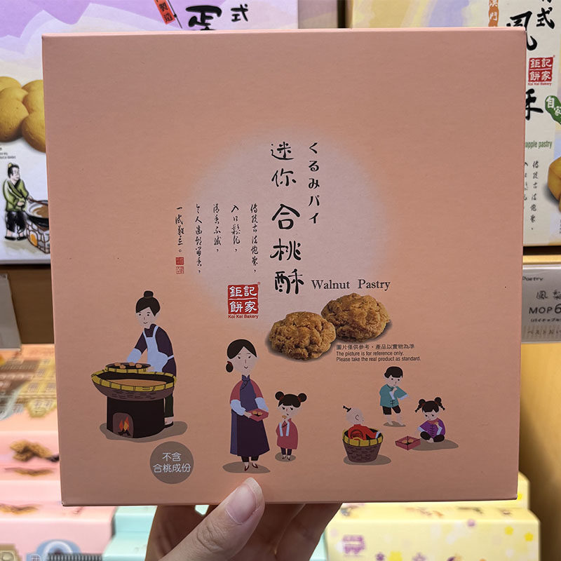 澳门特产年货进口食品小吃手信下午茶钜记饼家迷你核桃酥145g包邮