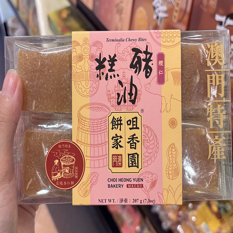 港澳代购零食咀香园饼家榄仁猪油糕207g特产小吃零食送礼手信包邮