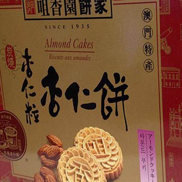 年货代购澳门特产手信食品零食咀香园饼家杏仁粒杏仁饼450g包邮