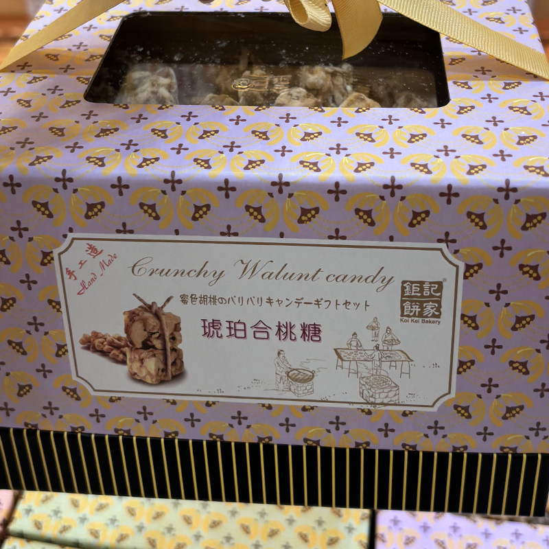 澳门特产代购手信年货进口食品送礼物钜记饼家琥珀合桃糖礼盒包邮
