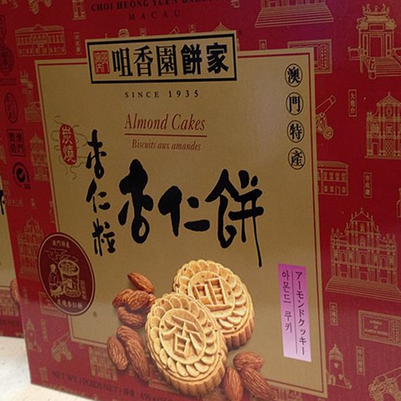 年货代购澳门特产手信食品零食咀香园饼家杏仁粒杏仁饼450g包邮